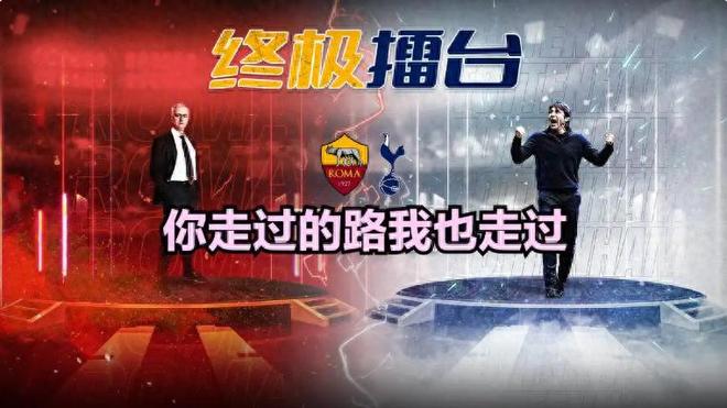 穆里尼奥曾两次拯救意甲，而这次鏖战那不勒斯和尤文，是国运之战
