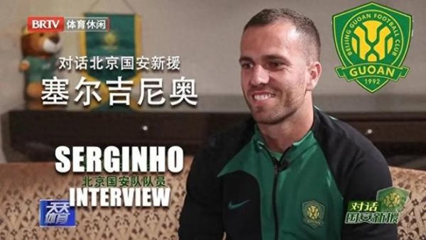 国足进世界杯稳了，邵佳一上位就开始重视归化球员塞尔吉尼奥
