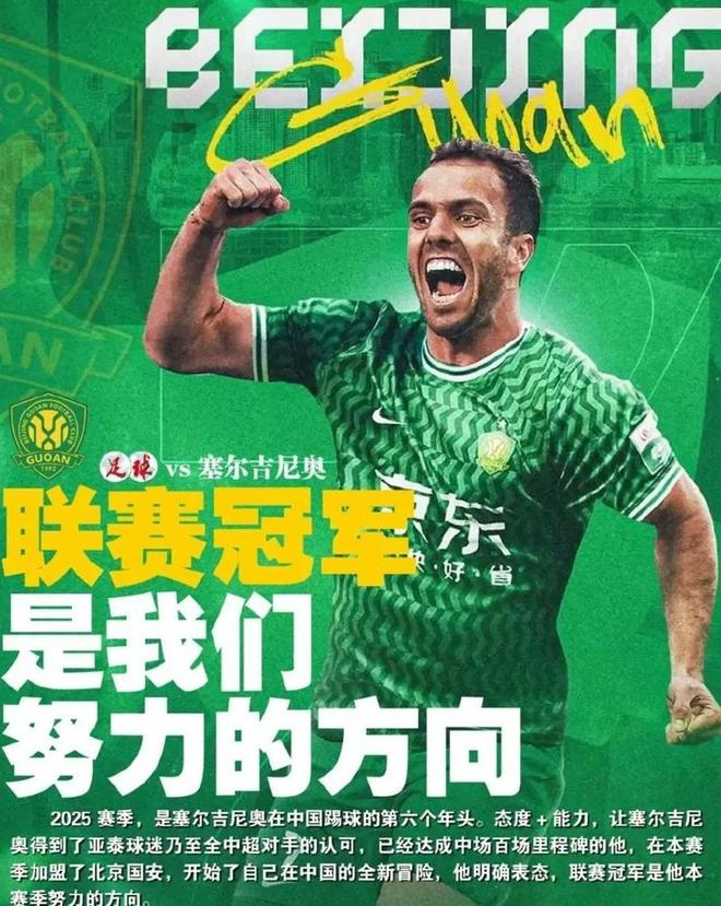 国足进世界杯稳了，邵佳一上位就开始重视归化球员塞尔吉尼奥