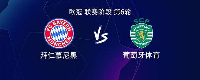 拜仁vs葡萄牙体育：凯恩领衔，奥利塞、格纳布里、卡尔出战