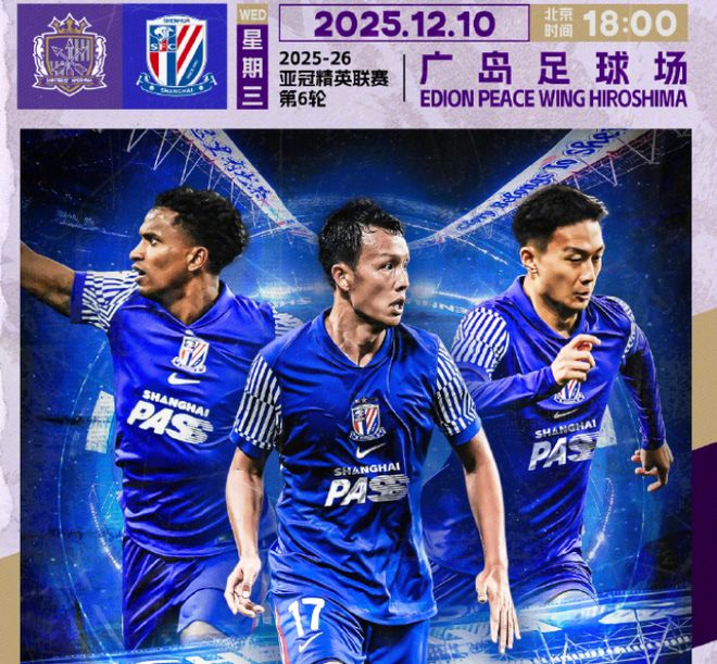 随着申花01，亚冠最新形势：中超三队仍倒数前三，海港难逃出局