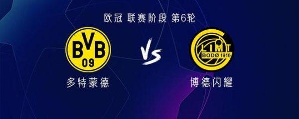 多特vs博德闪耀：法比奥席尔瓦首发，布兰特、拜尔出战