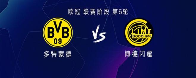 多特vs博德闪耀：法比奥席尔瓦首发，布兰特、拜尔出战