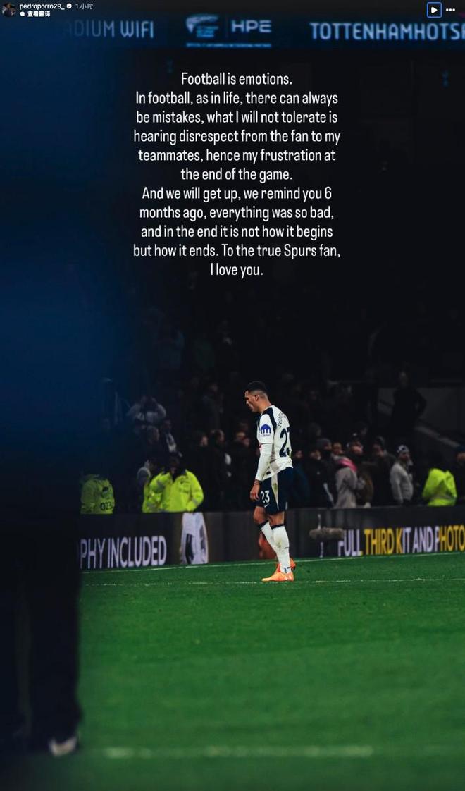 插图1–波罗：足球总会有失误，但我不能容忍球迷对我的队友不尊重