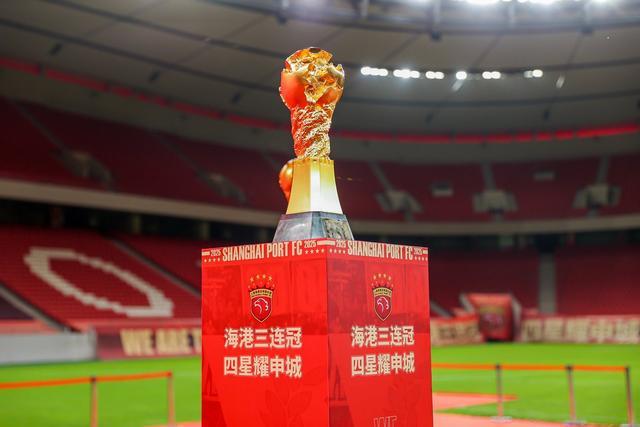 中超三连冠四星耀申城，上海海港足球俱乐部2025赛季总结会举行