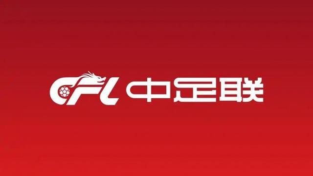职业联赛新赛季准入工作启动中超俱乐部至少设5支梯队
