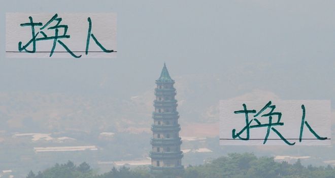 插图1–神奇换人!海港换前锋拿到联赛第一北京国安换教练保住足协杯