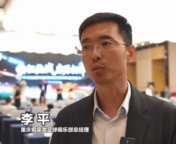 铜梁龙经理：明年目标在中超站稳脚选主场考量因素比较综合