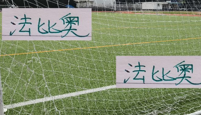 插图1–没想到!北京国安法比奥一个人进球数跟申花的6个外援一样多