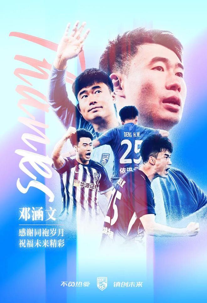 插图1–武汉三镇官宣:30岁前国脚合同到期离队,接近加盟中超第8