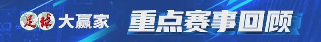 早报瓦尔迪梅开二度,博洛尼亚1比3克雷莫纳