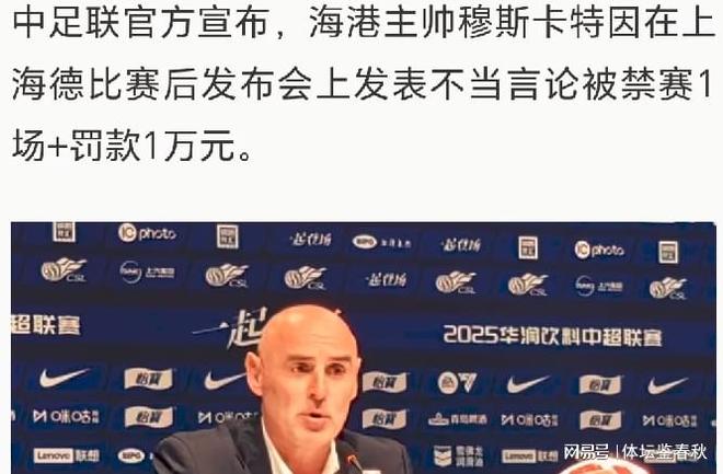 遗憾！冠军教头无缘中超最佳主帅，国安名宿有望首次获此殊荣