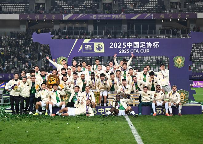 插图1–北京国安第五次夺得足协杯冠军